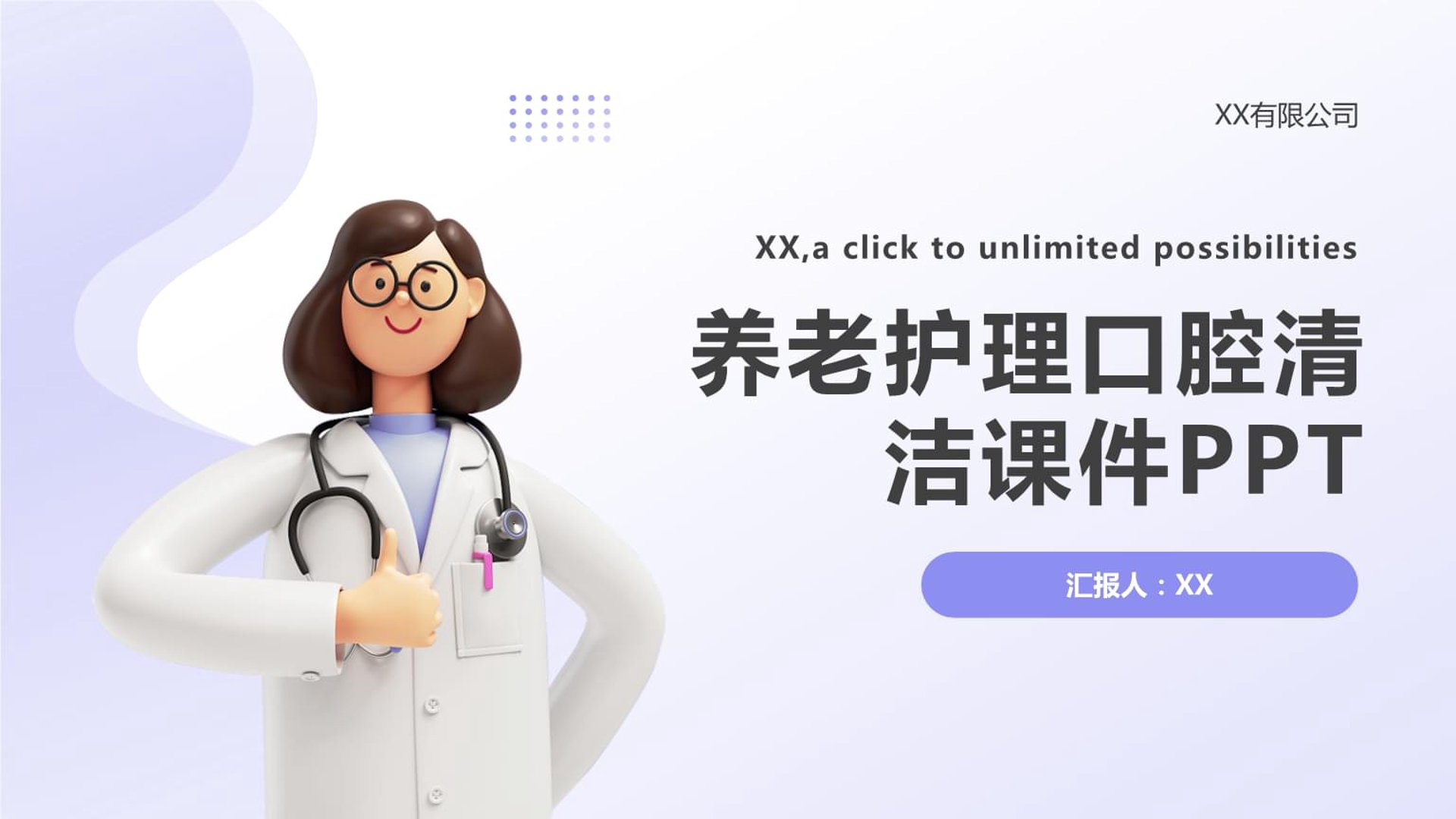口腔护理，你选择对了吗？——案例解读篇
