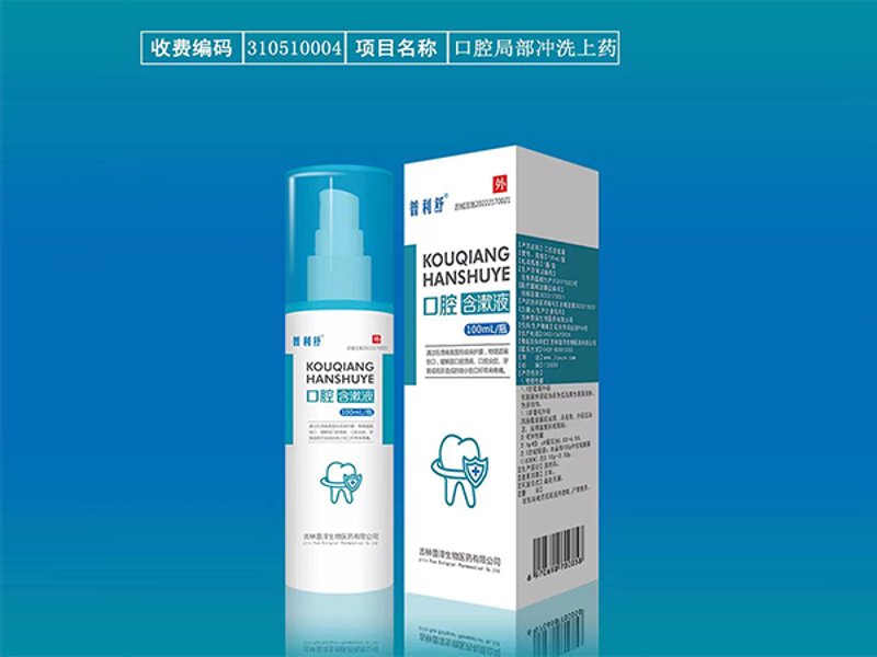 在牙科护理市场中，漱口水扮演着不可或缺的角色。今天，我们就来深入探讨一下如何从零开始建立自己的漱口水生产线，并分析几个国内外知名品牌的成功经验。
