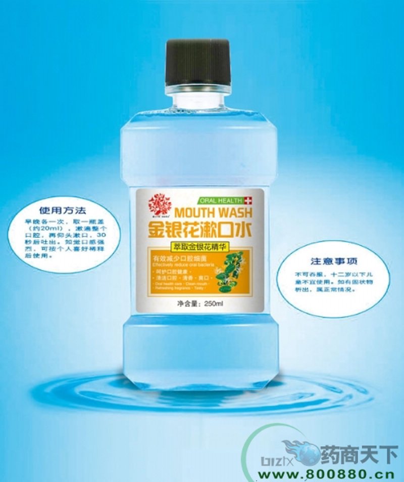 漱口水生产